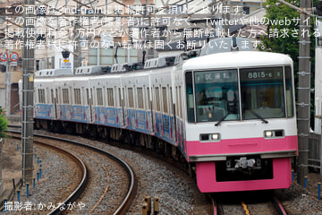 【京成】8800形8815F 輪軸交換試運転