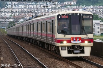 【京王】「アイドルマスター シャイニーカラーズトレイン」運転開始