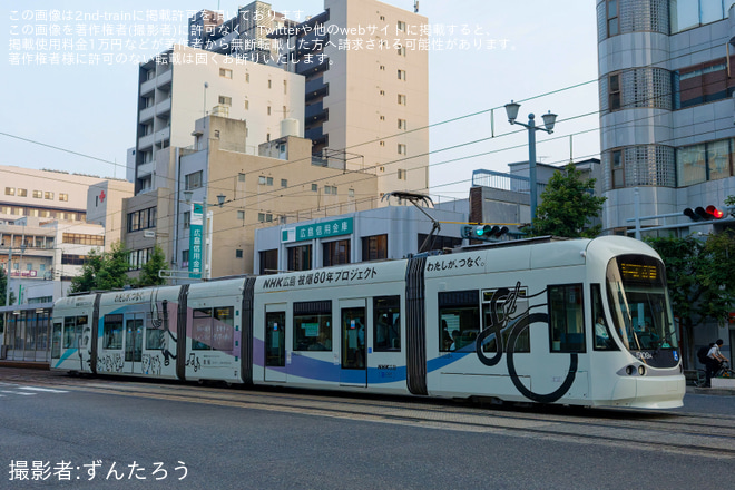 鷹野橋駅で撮影された【広電】NHK広島 被爆80年プロジェクトのテーマ曲「言伝-ことづて-」のラッピング電車運行開始