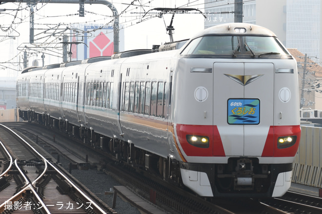 東岸和田駅で撮影された【JR西】287系HC602編成(スーパーくろしお塗装)が送り込み回送