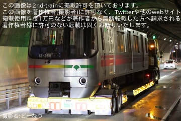 都営】12-000形12-251編成廃車陸送 |2nd-train鉄道ニュース