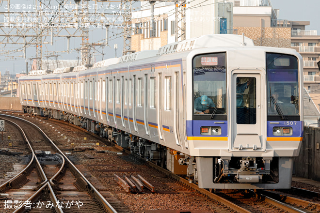 【南海】1000系1007Fリニューアル明け南海本線内性能確認試運転を岸和田駅で撮影した写真