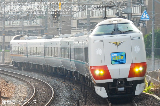 【JR西】287系HC602編成(スーパーくろしお塗装)が送り込み回送
