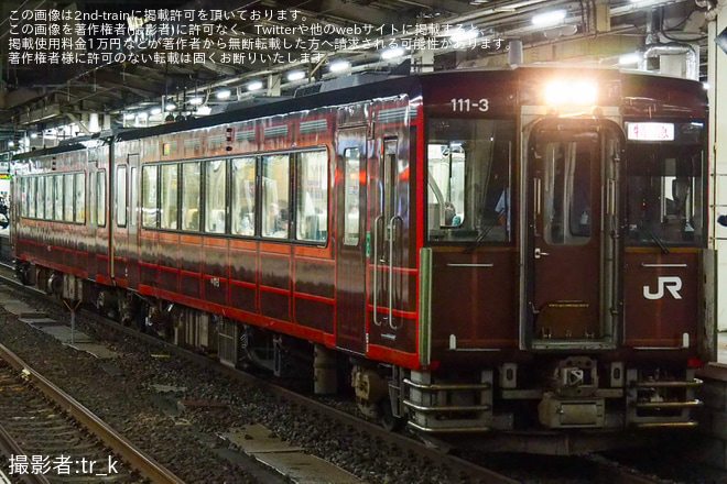 【JR東】仙台～小牛田・石越駅間 特急「イブニングウェイ1号・3号」運転開始