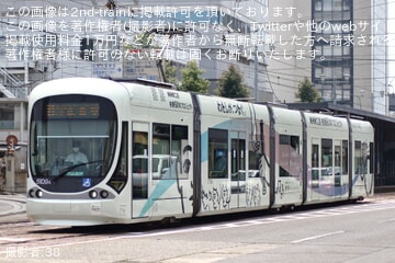【広電】NHK広島 被爆80年プロジェクトのテーマ曲「言伝-ことづて-」のラッピング電車運行開始