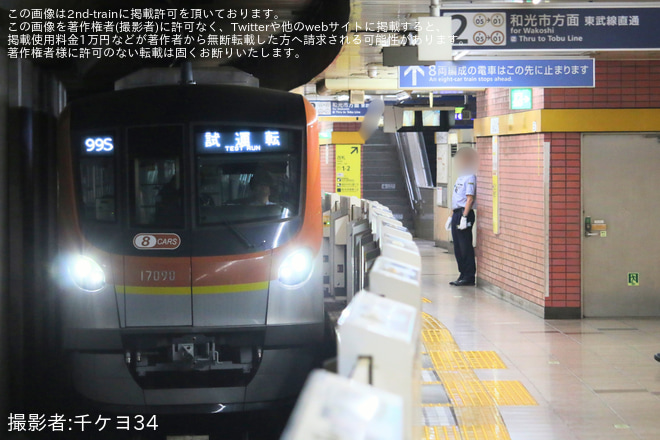【メトロ】17000系17190F 綾瀬工場出場試運転