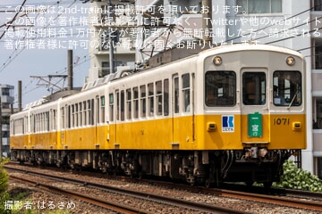 【ことでん】「1070形 連結4両編成」で特別運行