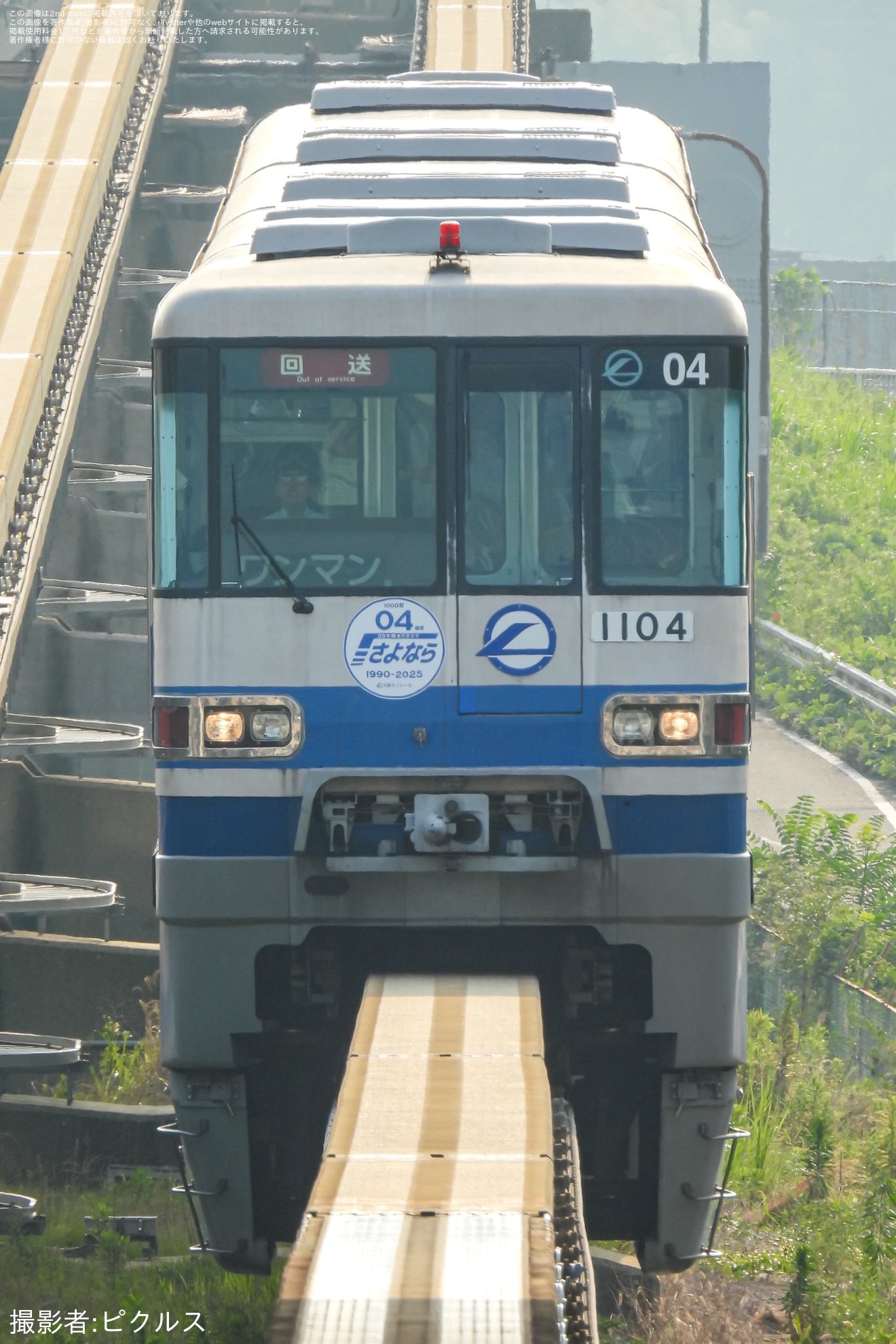 【大モノ】「04編成引退記念『04編成で遊ぼう』」イベント開催に伴う返却回送の拡大写真