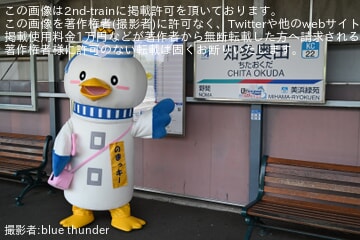 【名鉄】イベント列車「知多奥田駅開業50周年記念トレイン」乗車ツアーが催行