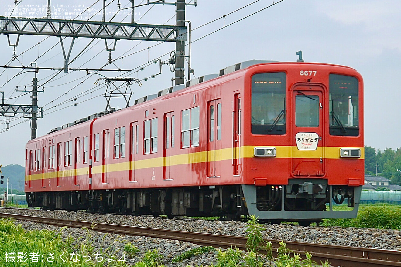 【東武】8000系8577F使用「ありがとう8500型8577編成ツアー」催行の拡大写真