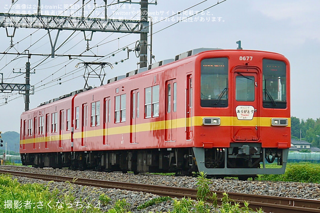 【東武】8000系8577F使用「ありがとう8500型8577編成ツアー」催行