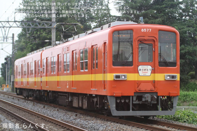 静和～藤岡間で撮影された【東武】8000系8577F使用「ありがとう8500型8577編成ツアー」催行