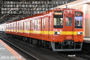 by臨鉄交通