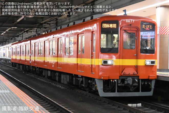 【東武】8000系8577F使用「ありがとう8500型8577編成ツアー」催行