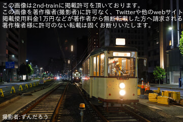 【広電】200形238号ハノーバー電車、350形352号、600形602号駅前大橋線試運転