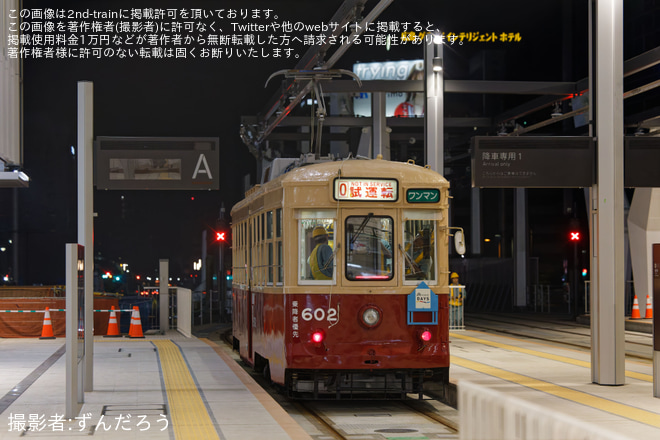 【広電】200形238号ハノーバー電車、350形352号、600形602号駅前大橋線試運転