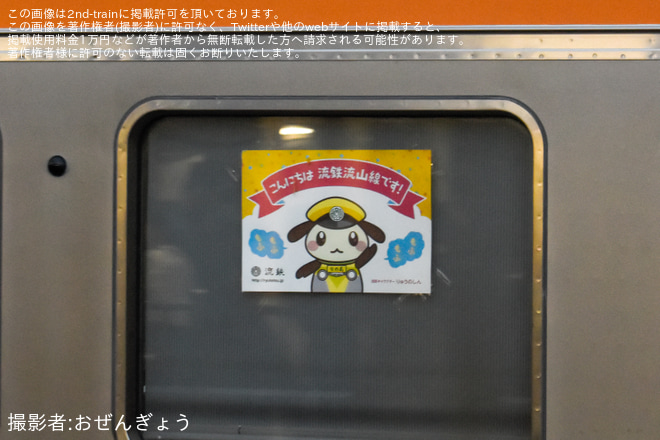 【流鉄】元JR東海の211系GG9+GG8+GG6+GG5編成譲渡甲種を国府津駅で撮影した写真