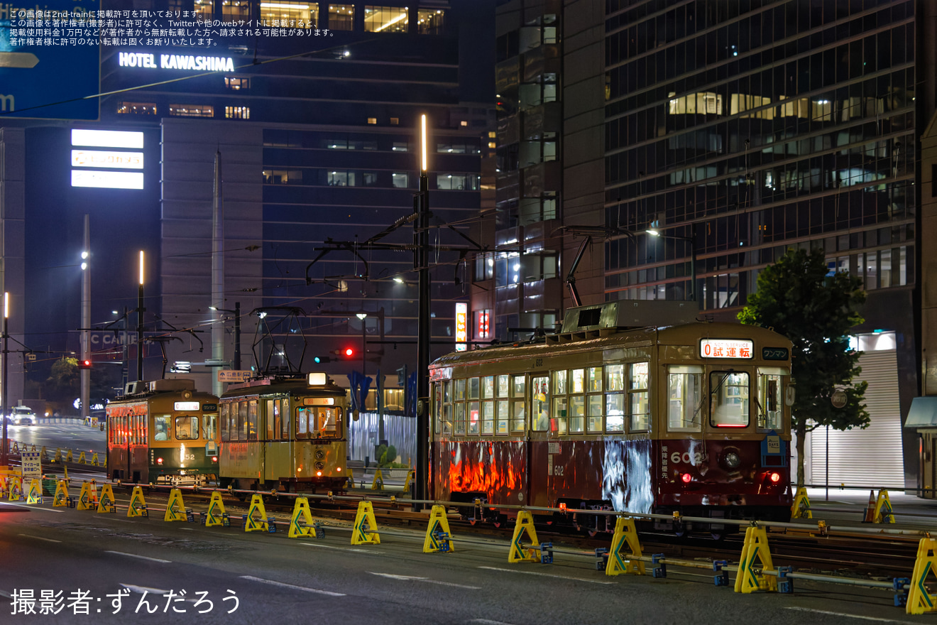 【広電】200形238号ハノーバー電車、350形352号、600形602号駅前大橋線試運転の拡大写真