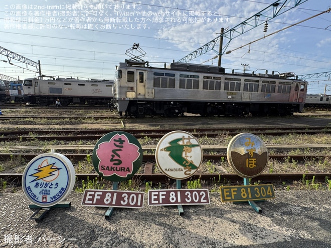 門司機関区で撮影された【JR貨】「EF81 303号機の夕べin門司機関区」イベント開催