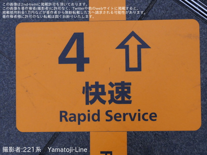 【JR西】大阪駅8番のりばの乗車位置ステッカが一部変更
