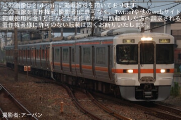 【JR海】弁天島花火大会に伴う臨時列車