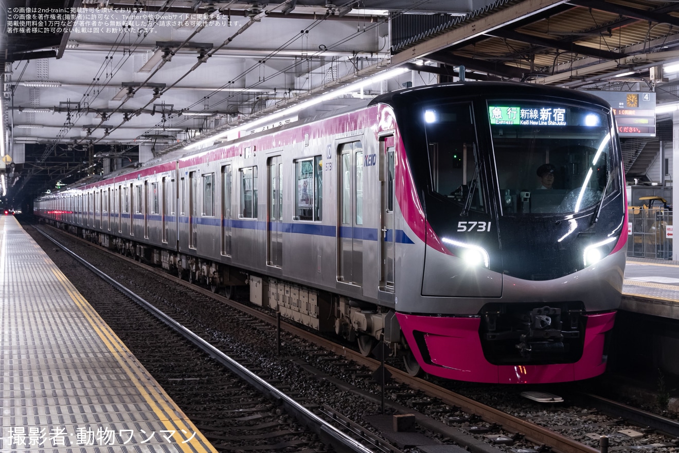 【京王】5000系5731Fによる急行新線新宿行きが運行の拡大写真