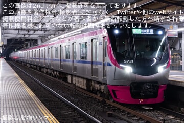 【京王】5000系5731Fによる急行新線新宿行きが運行