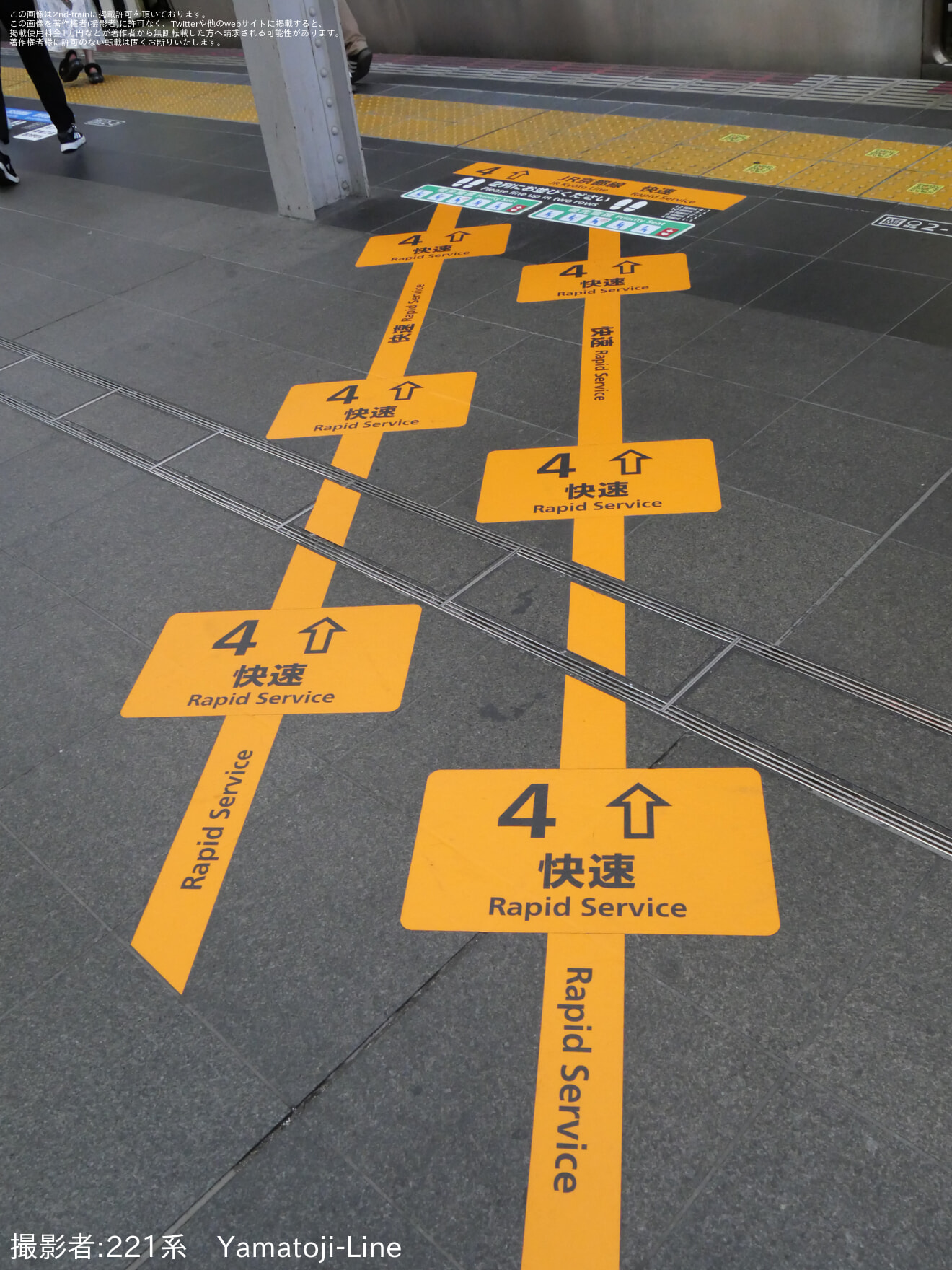 【JR西】大阪駅8番のりばの乗車位置ステッカが一部変更の拡大写真