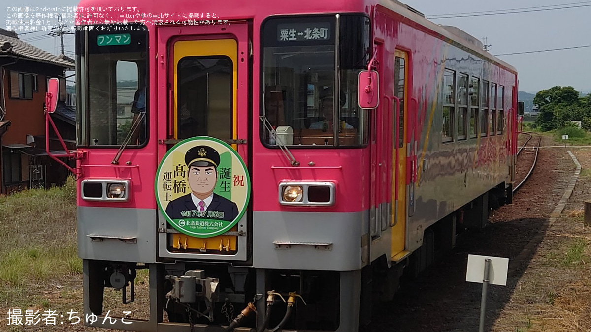 値引き‼️鉄道☆レア☆線路閉鎖☆粟生、社町 新しく着き 値引き‼️鉄道☆レア☆線路閉鎖☆粟生、社町