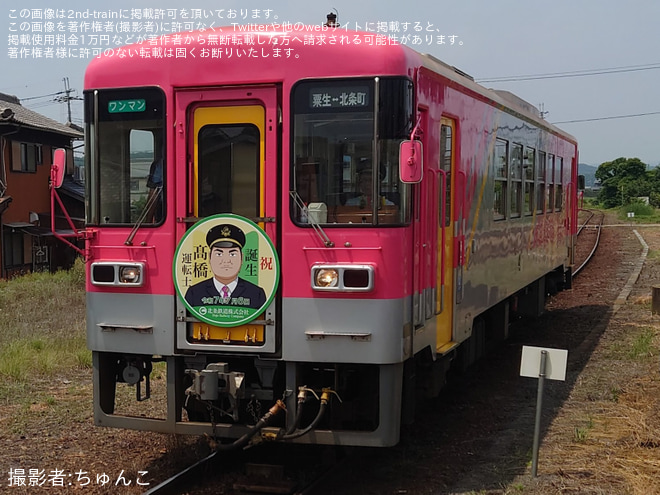 【北条】令和7年度自社育成運転士デビュー式典開催