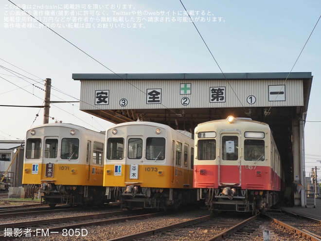 仏生山車庫で撮影された【ことでん】「1071×1072号復刻塗装前撮影会」開催