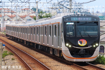 by東急民。