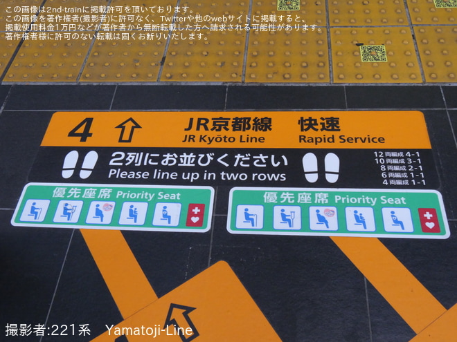 大阪駅で撮影された【JR西】大阪駅8番のりばの乗車位置ステッカが一部変更