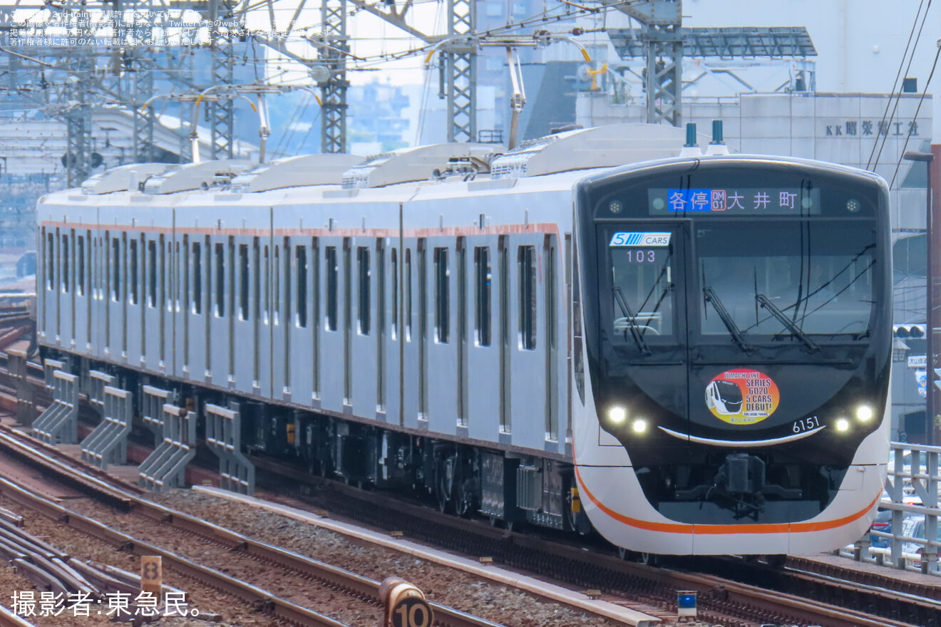 【東急】6020系5両編成の日中運用が開始の拡大写真