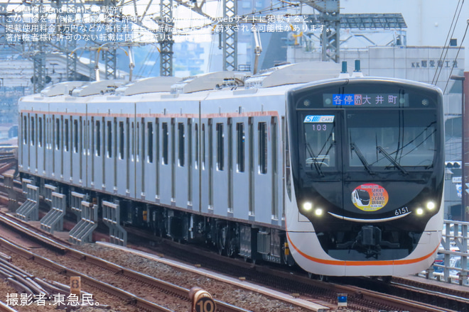 二子玉川駅で撮影された【東急】6020系5両編成の日中運用が開始