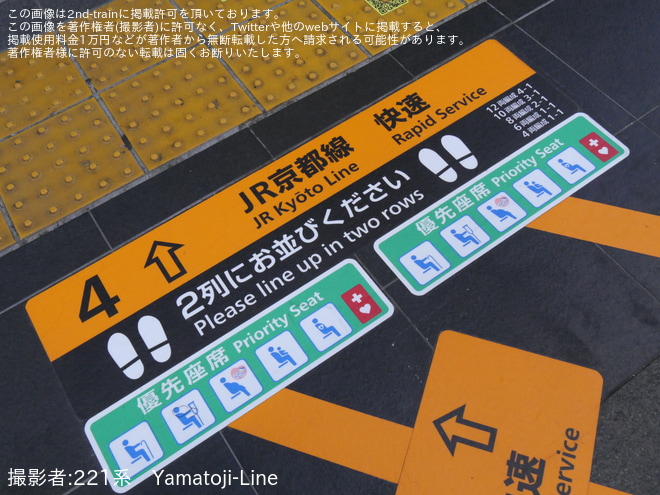 【JR西】大阪駅8番のりばの乗車位置ステッカが一部変更