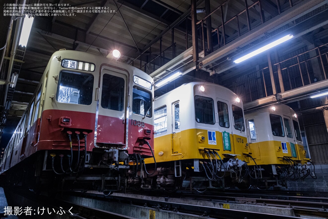 【ことでん】「1071×1072号復刻塗装前撮影会」開催の拡大写真