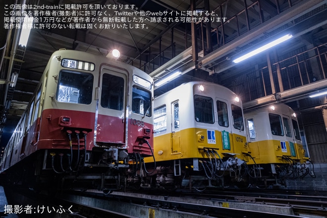 仏生山車庫で撮影された【ことでん】「1071×1072号復刻塗装前撮影会」開催