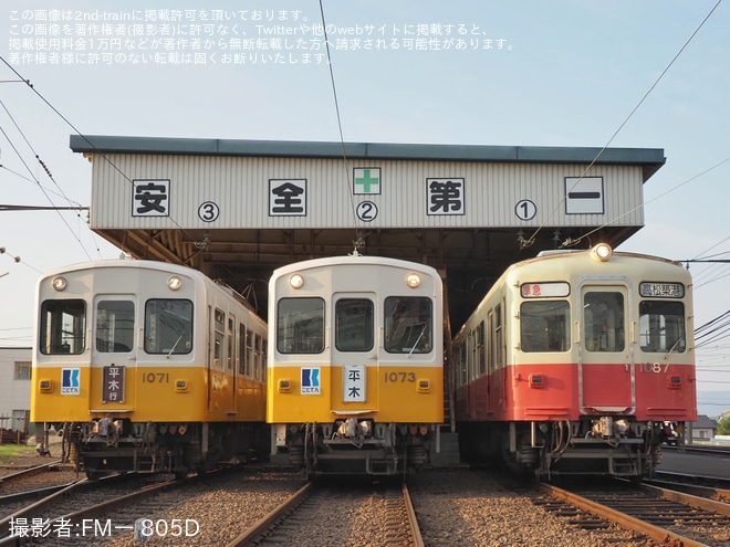 仏生山車庫で撮影された【ことでん】「1071×1072号復刻塗装前撮影会」開催