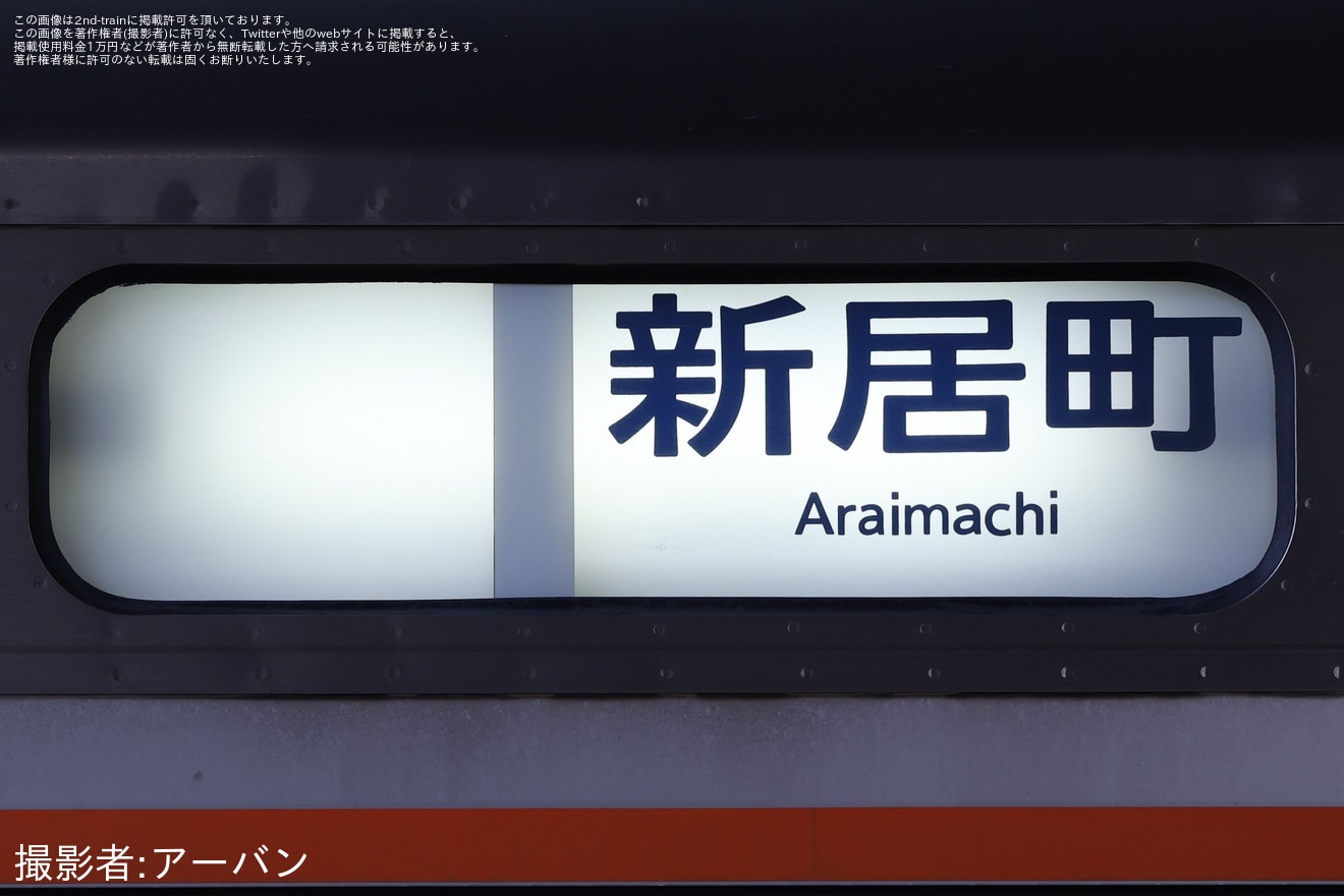【JR海】弁天島花火大会に伴う臨時列車の拡大写真