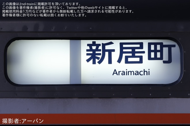 【JR海】弁天島花火大会に伴う臨時列車
