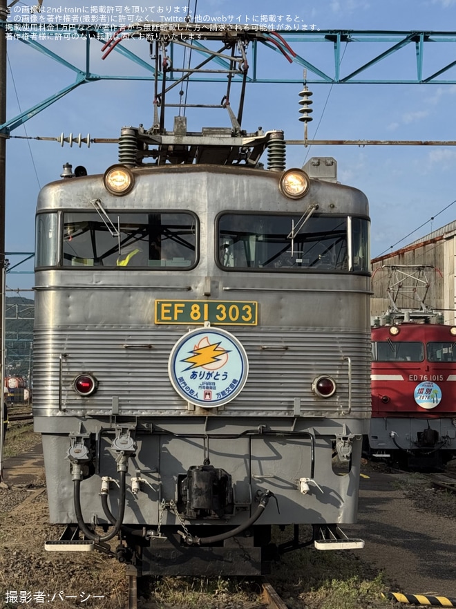 門司機関区で撮影された【JR貨】「EF81 303号機の夕べin門司機関区」イベント開催