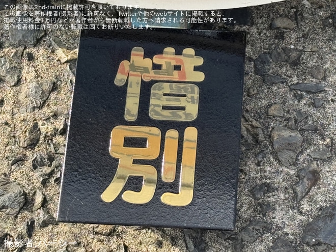 門司機関区で撮影された【JR貨】「EF81 303号機の夕べin門司機関区」イベント開催