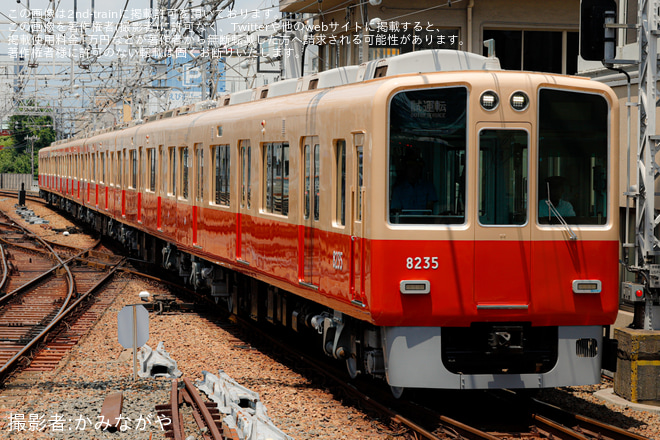 尼崎駅で撮影された【阪神】8000系8235F(赤胴車に変更)尼崎工場出場試運転