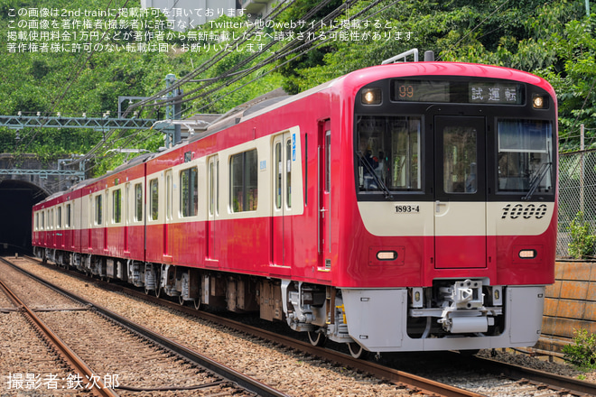 井土ヶ谷～南太田間で撮影された【京急】新1000形1893編成 久里浜工場出場前試運転