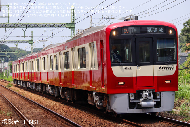 能見台駅で撮影された【京急】新1000形1893編成 久里浜工場出場前試運転