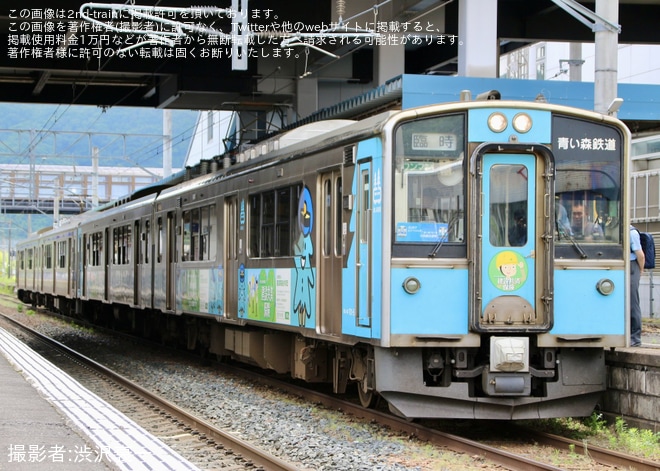 【青い森】「特別快速青鉄全線完全走破号 特別編 乗車体験」ツアーが催行