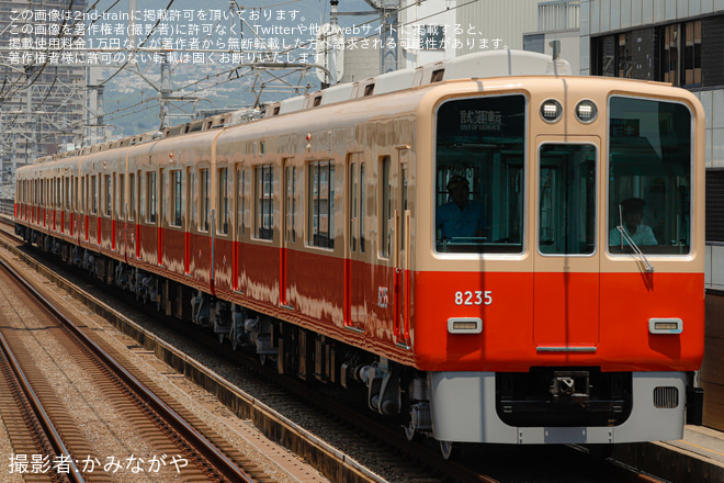 今津駅で撮影された【阪神】8000系8235F(赤胴車に変更)尼崎工場出場試運転