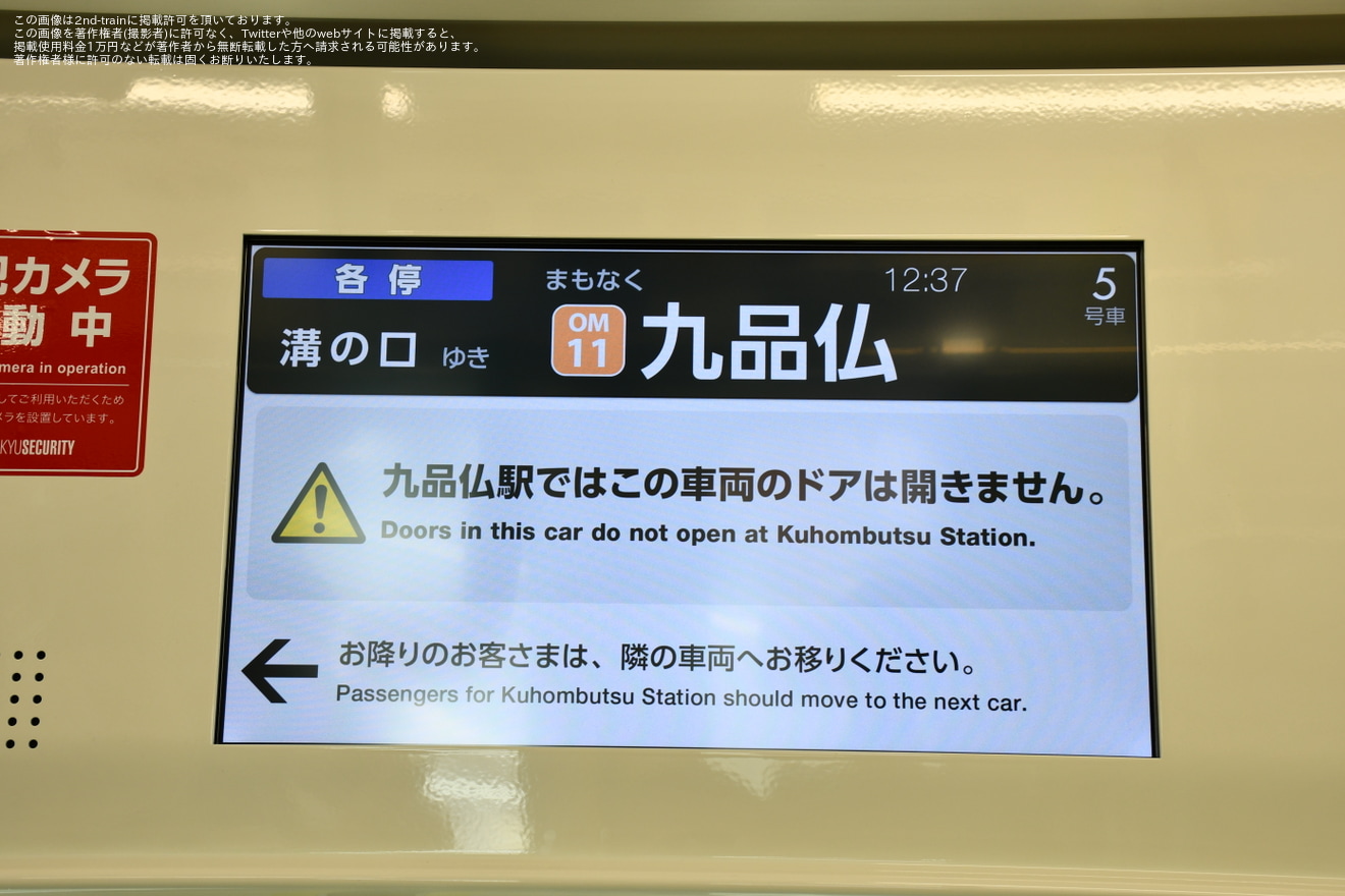 【東急】6020系5両編成の日中運用が開始の拡大写真