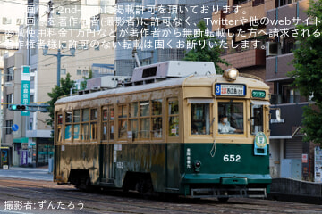 【広電】駅前大橋ルート開業記念ヘッドマーク掲出開始